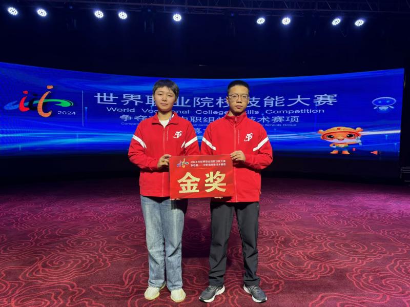 焊接技術(shù)賽項金獎獲得者（王桂林、胡琪）.jpg